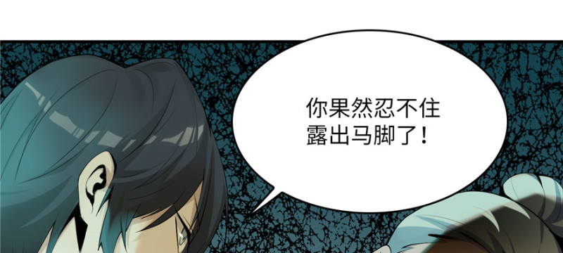 无限邮差韩漫全集-004无删减无遮挡章节图片 