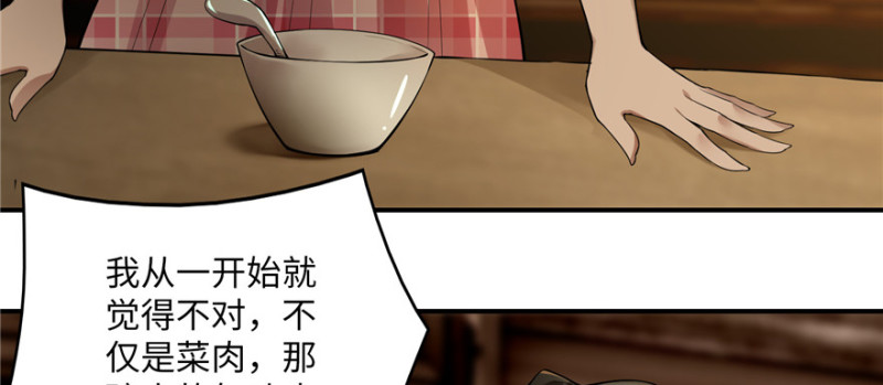 无限邮差韩漫全集-004无删减无遮挡章节图片 
