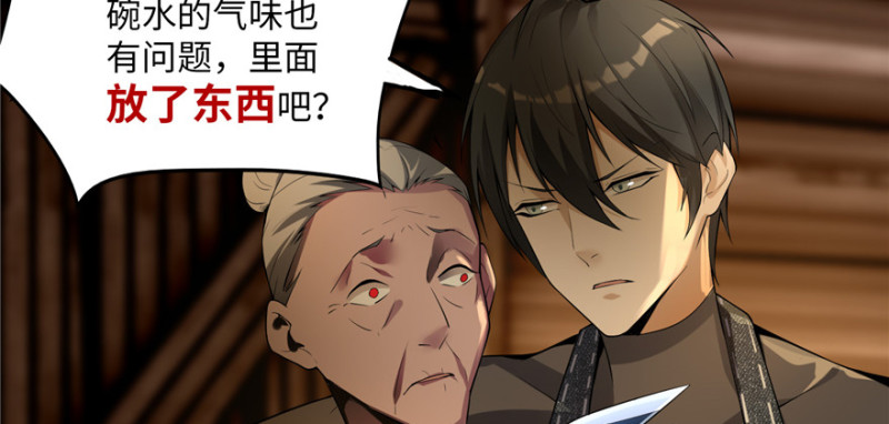 无限邮差韩漫全集-004无删减无遮挡章节图片 
