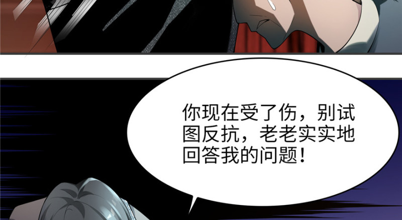 无限邮差韩漫全集-004无删减无遮挡章节图片 