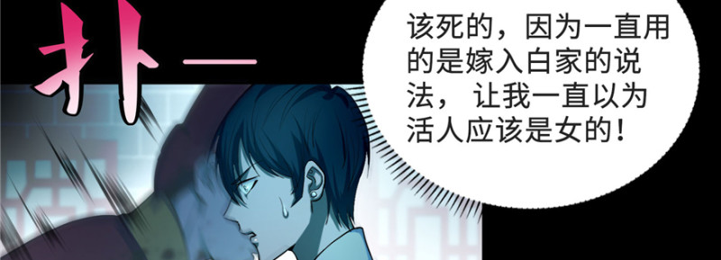 无限邮差韩漫全集-033无删减无遮挡章节图片 