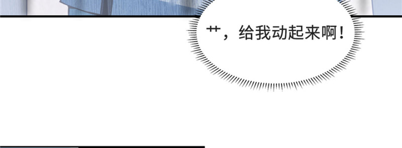 无限邮差韩漫全集-033无删减无遮挡章节图片 