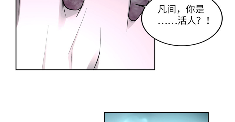 无限邮差韩漫全集-034无删减无遮挡章节图片 