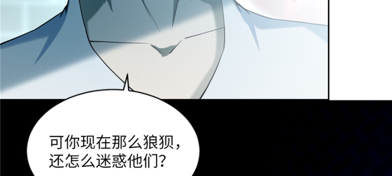 无限邮差韩漫全集-034无删减无遮挡章节图片 
