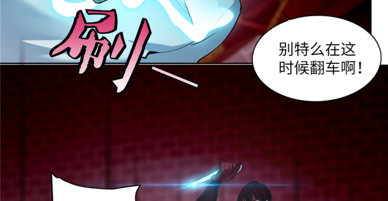 无限邮差韩漫全集-034无删减无遮挡章节图片 