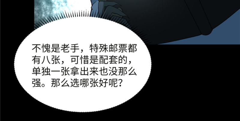 无限邮差韩漫全集-035无删减无遮挡章节图片 