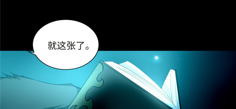 无限邮差韩漫全集-035无删减无遮挡章节图片 