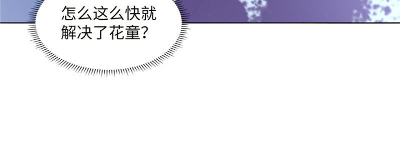 无限邮差韩漫全集-035无删减无遮挡章节图片 