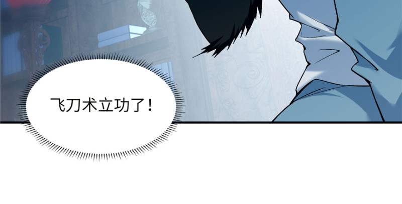 无限邮差韩漫全集-035无删减无遮挡章节图片 
