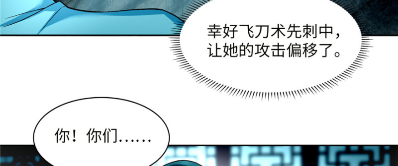 无限邮差韩漫全集-035无删减无遮挡章节图片 