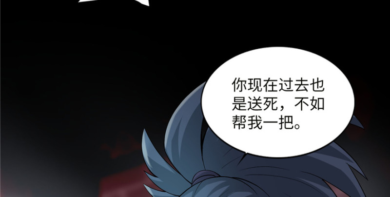 无限邮差韩漫全集-035无删减无遮挡章节图片 