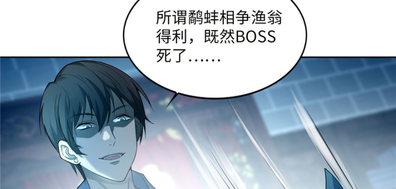 无限邮差韩漫全集-035无删减无遮挡章节图片 