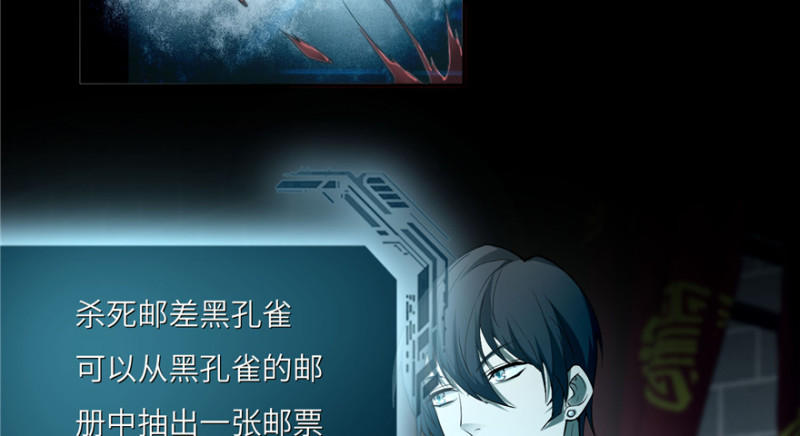 无限邮差韩漫全集-035无删减无遮挡章节图片 