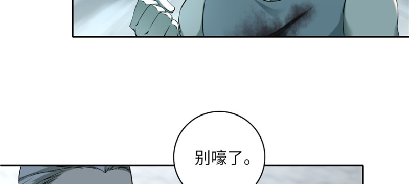 无限邮差韩漫全集-037无删减无遮挡章节图片 