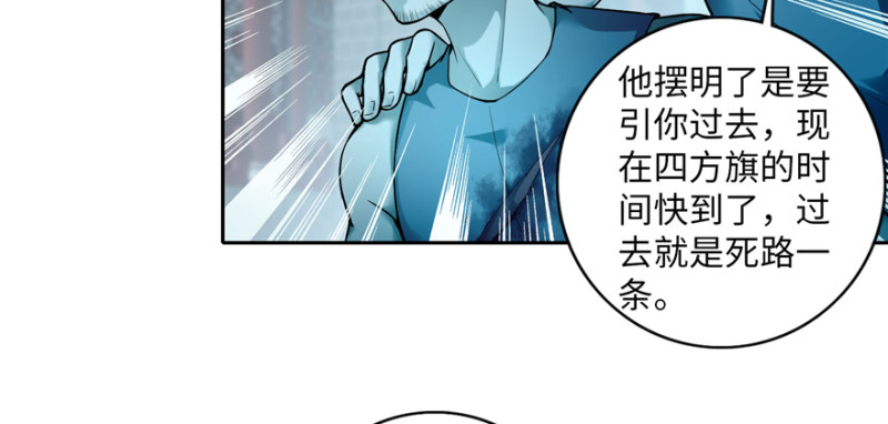 无限邮差韩漫全集-037无删减无遮挡章节图片 