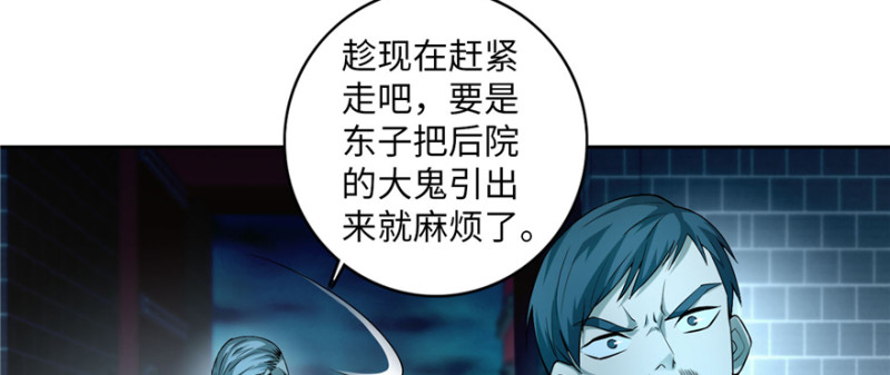 无限邮差韩漫全集-037无删减无遮挡章节图片 