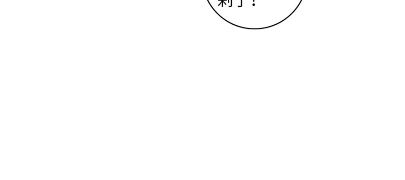无限邮差韩漫全集-037无删减无遮挡章节图片 