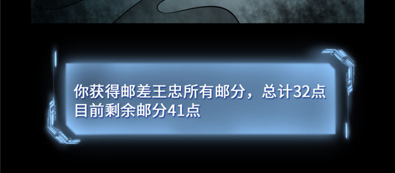 无限邮差韩漫全集-037无删减无遮挡章节图片 