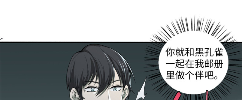 无限邮差韩漫全集-037无删减无遮挡章节图片 