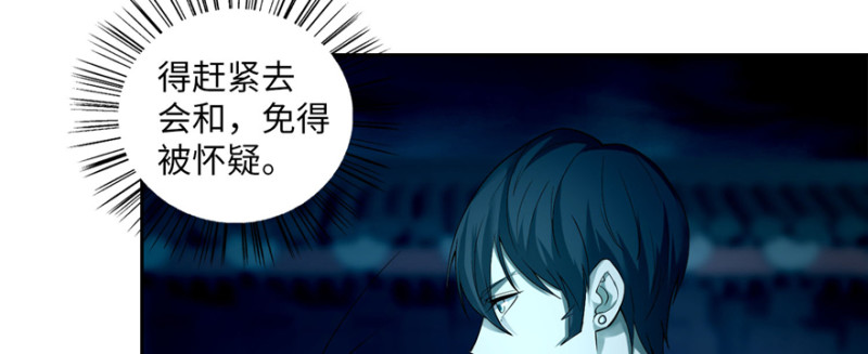 无限邮差韩漫全集-037无删减无遮挡章节图片 