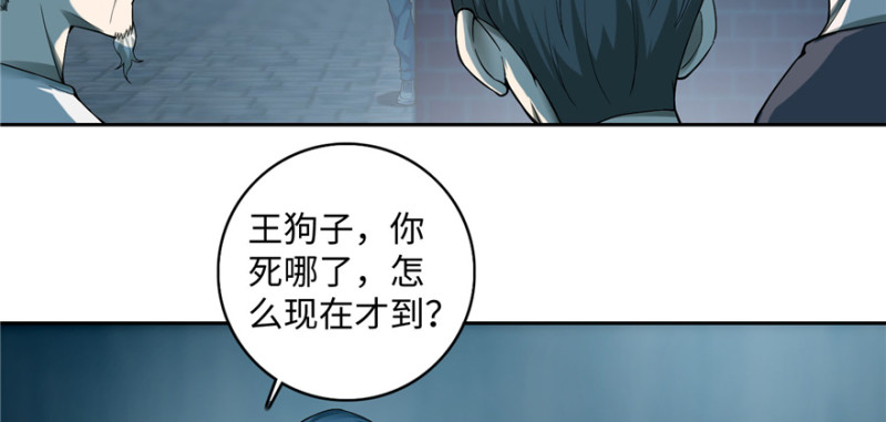 无限邮差韩漫全集-037无删减无遮挡章节图片 