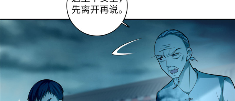 无限邮差韩漫全集-037无删减无遮挡章节图片 