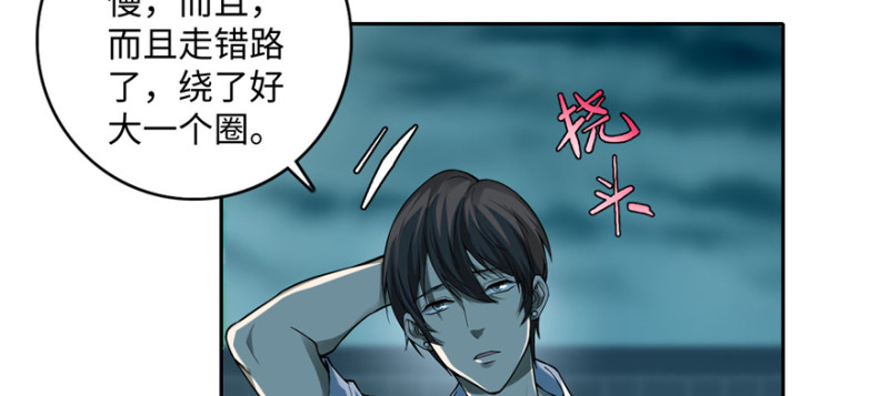 无限邮差韩漫全集-037无删减无遮挡章节图片 