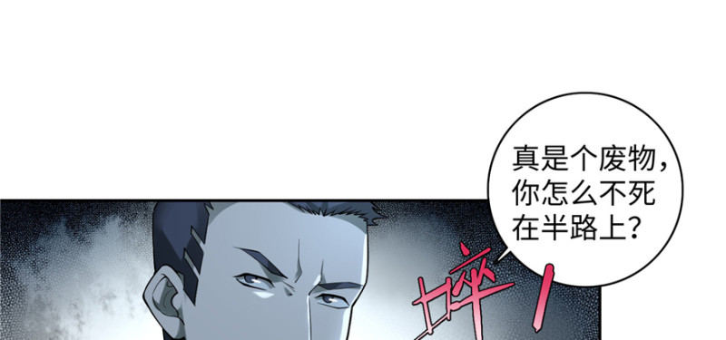 无限邮差韩漫全集-037无删减无遮挡章节图片 