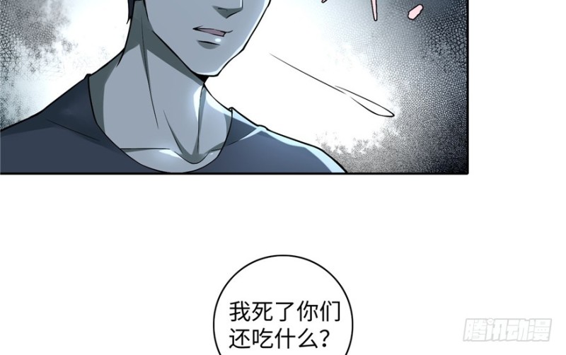 无限邮差韩漫全集-037无删减无遮挡章节图片 