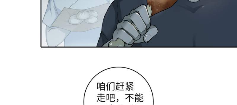 无限邮差韩漫全集-037无删减无遮挡章节图片 