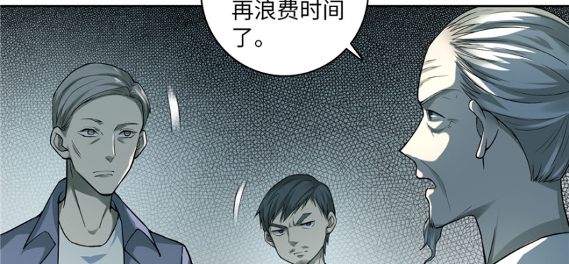 无限邮差韩漫全集-037无删减无遮挡章节图片 