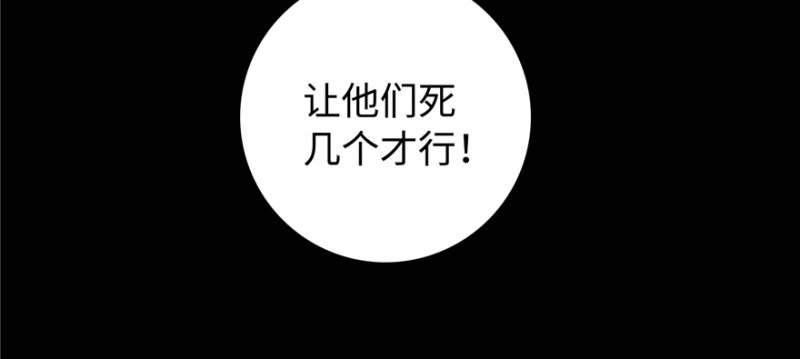 无限邮差韩漫全集-038无删减无遮挡章节图片 