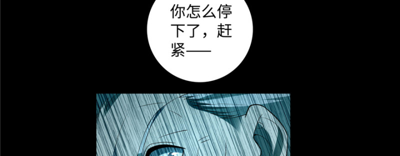 无限邮差韩漫全集-038无删减无遮挡章节图片 