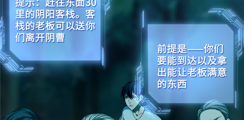 无限邮差韩漫全集-038无删减无遮挡章节图片 