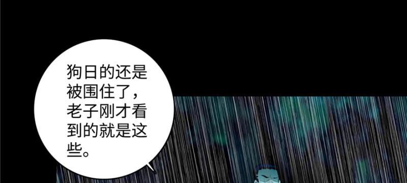 无限邮差韩漫全集-038无删减无遮挡章节图片 