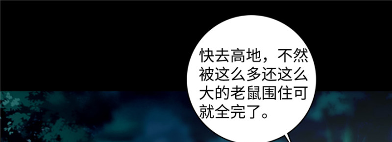 无限邮差韩漫全集-038无删减无遮挡章节图片 