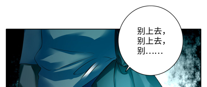 无限邮差韩漫全集-038无删减无遮挡章节图片 