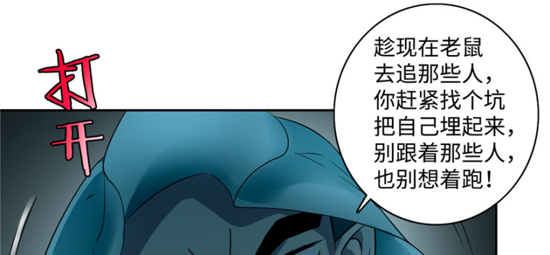 无限邮差韩漫全集-038无删减无遮挡章节图片 