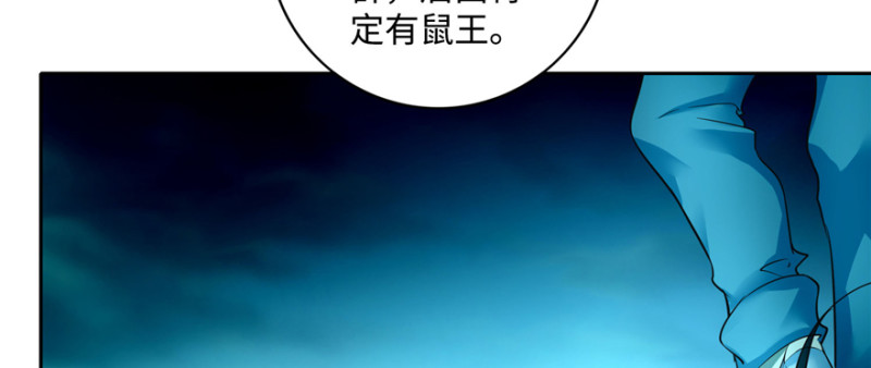 无限邮差韩漫全集-038无删减无遮挡章节图片 