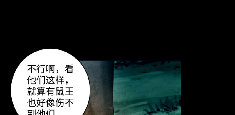 无限邮差韩漫全集-038无删减无遮挡章节图片 