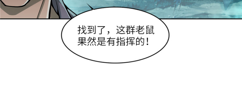 无限邮差韩漫全集-039无删减无遮挡章节图片 