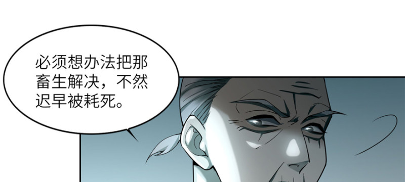无限邮差韩漫全集-039无删减无遮挡章节图片 