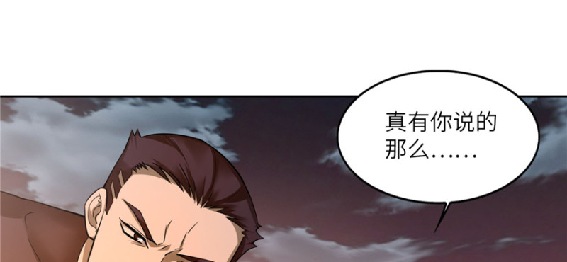 无限邮差韩漫全集-039无删减无遮挡章节图片 