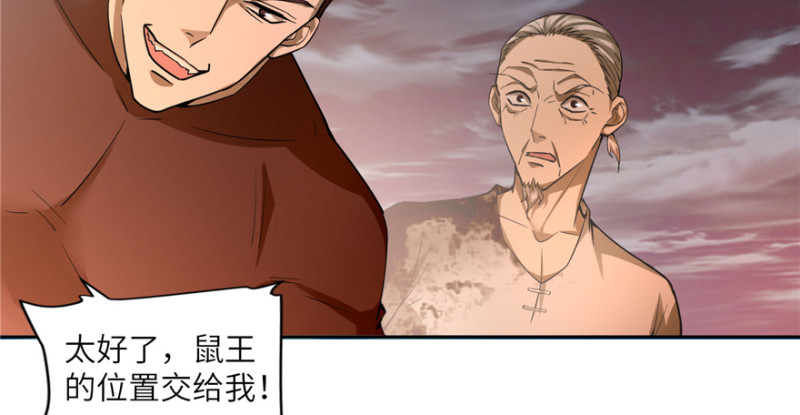 无限邮差韩漫全集-039无删减无遮挡章节图片 