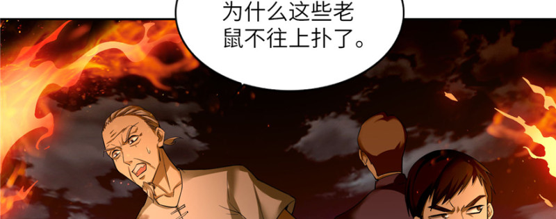 无限邮差韩漫全集-039无删减无遮挡章节图片 