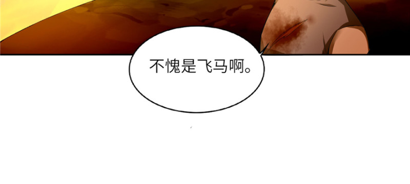 无限邮差韩漫全集-039无删减无遮挡章节图片 