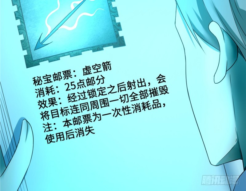 无限邮差韩漫全集-039无删减无遮挡章节图片 