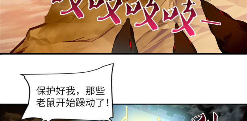 无限邮差韩漫全集-039无删减无遮挡章节图片 