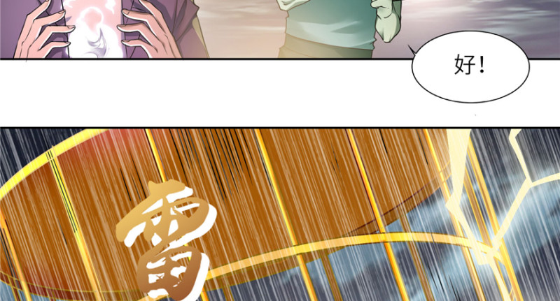 无限邮差韩漫全集-039无删减无遮挡章节图片 