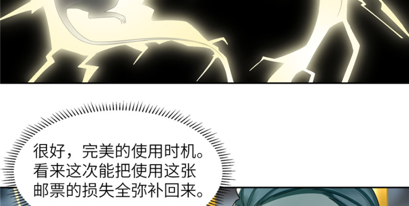 无限邮差韩漫全集-039无删减无遮挡章节图片 